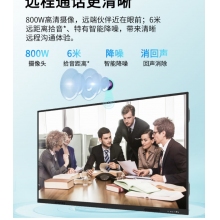 保冠98寸教學會議一體機